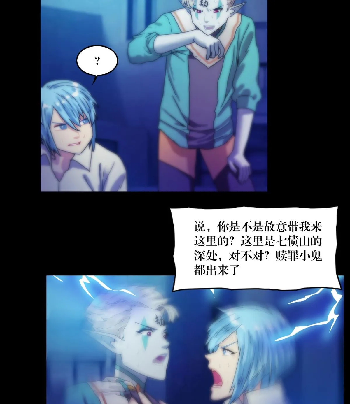 第127话做梦？ 第10页