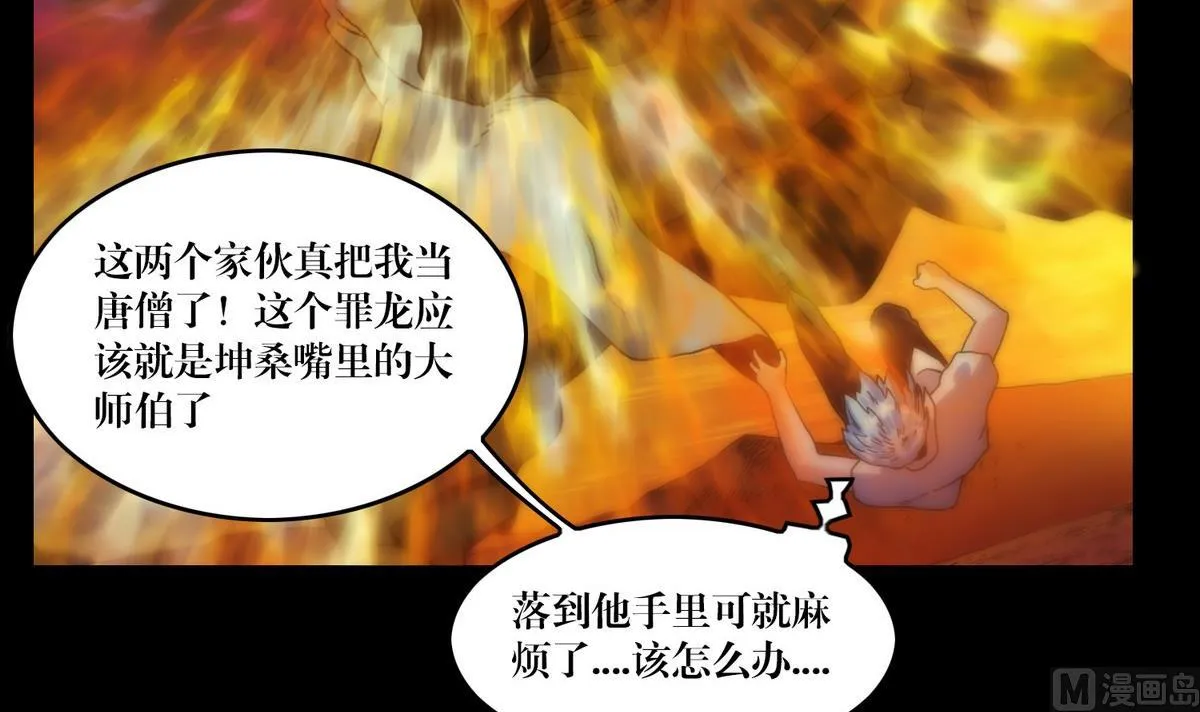 第127话做梦？ 第15页