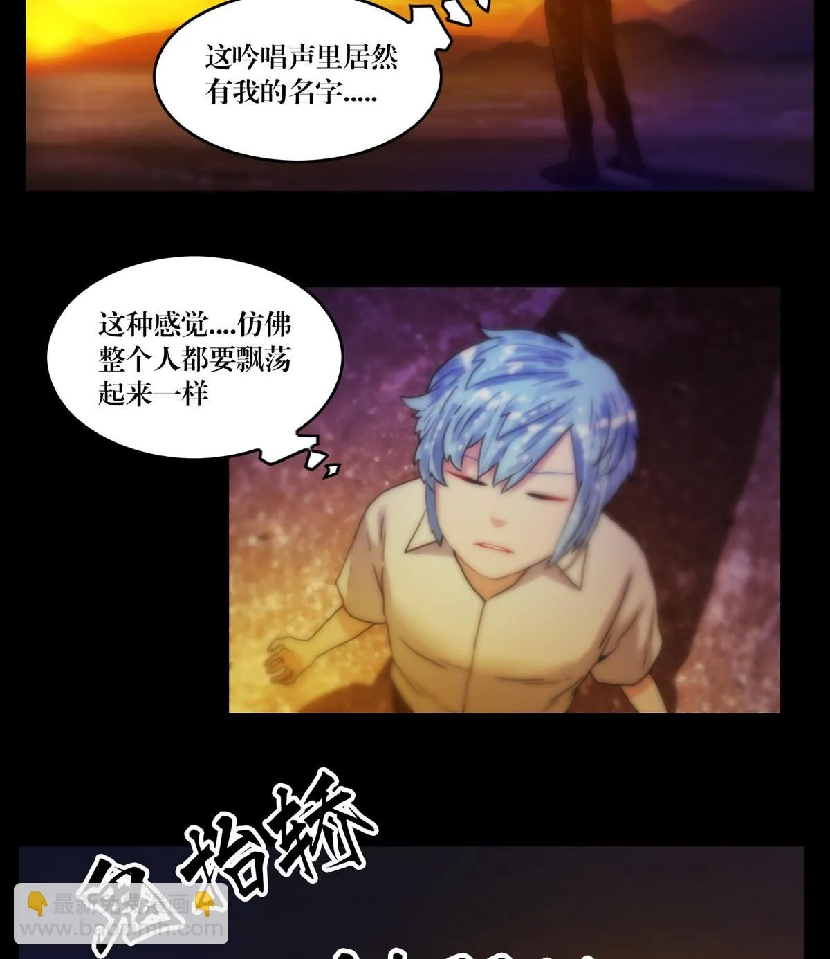 第127话做梦？ 第17页