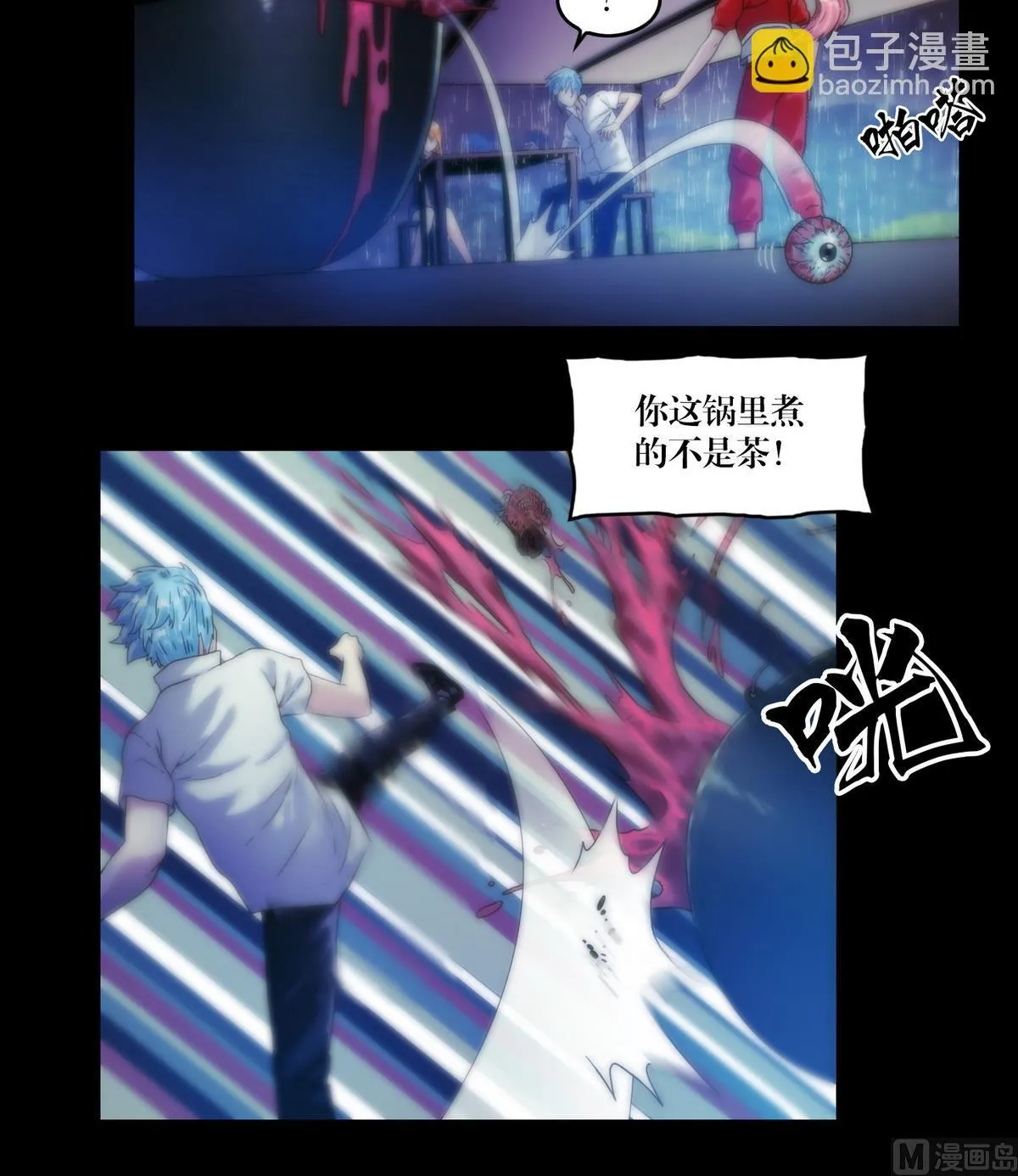 第125话七债山 第12页