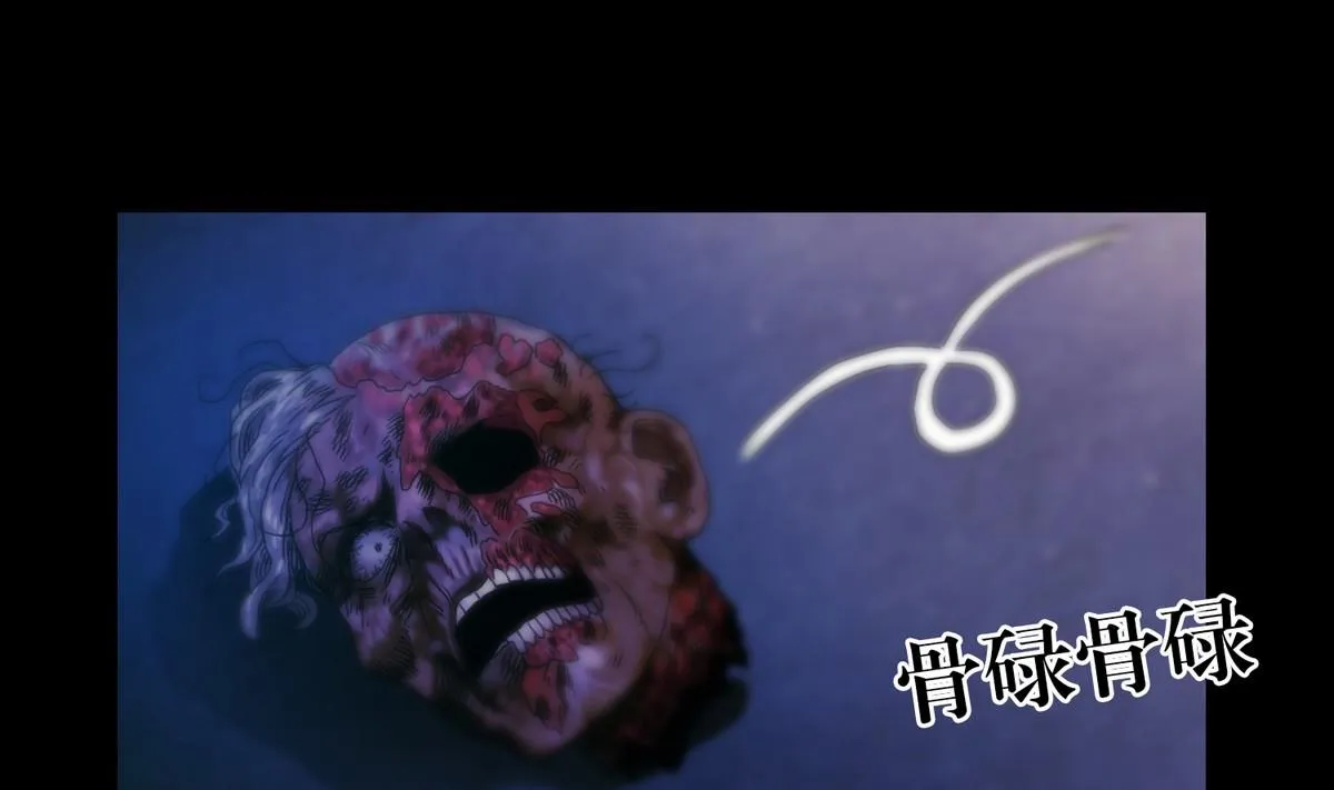 第125话七债山 第13页