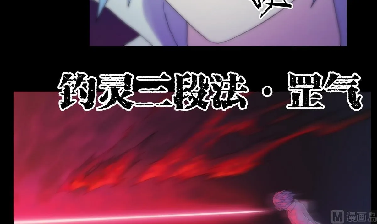第124话尸蛊毒 第9页