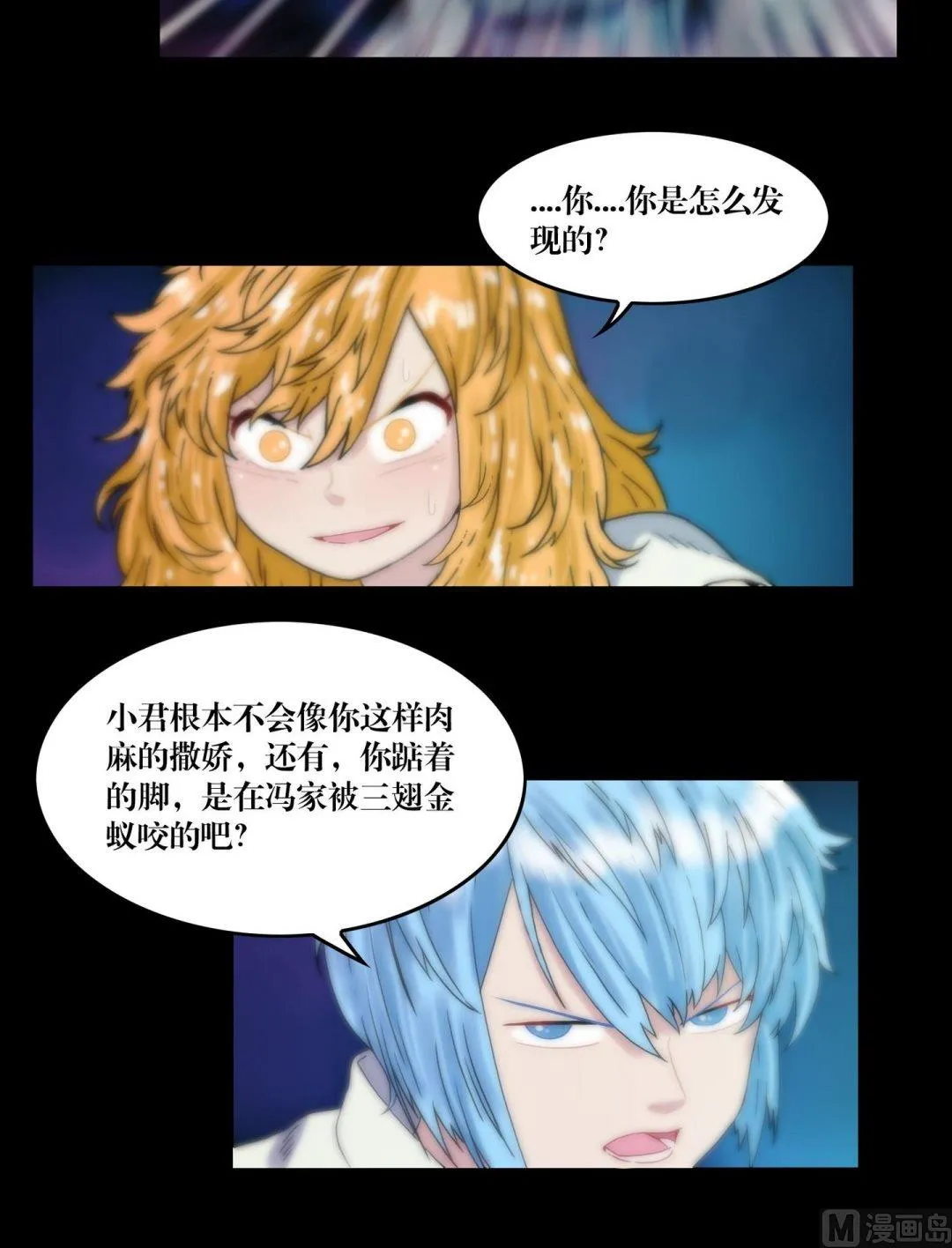 第114话钓灵三段法 第4页