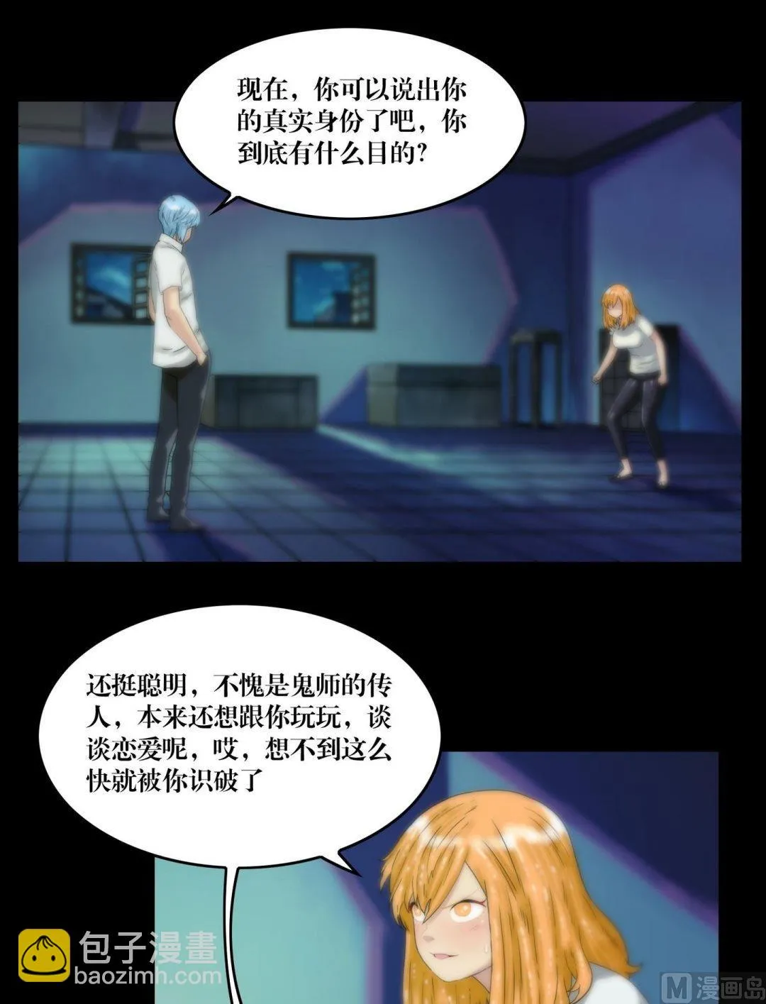 第114话钓灵三段法 第5页