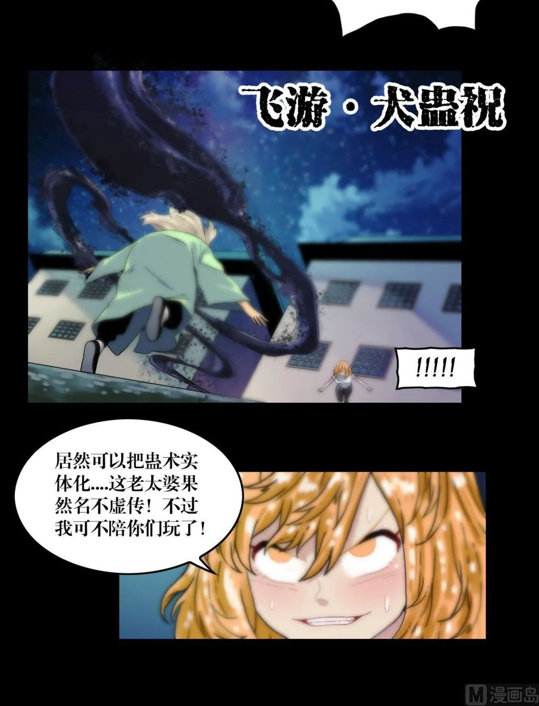 第114话钓灵三段法 第8页
