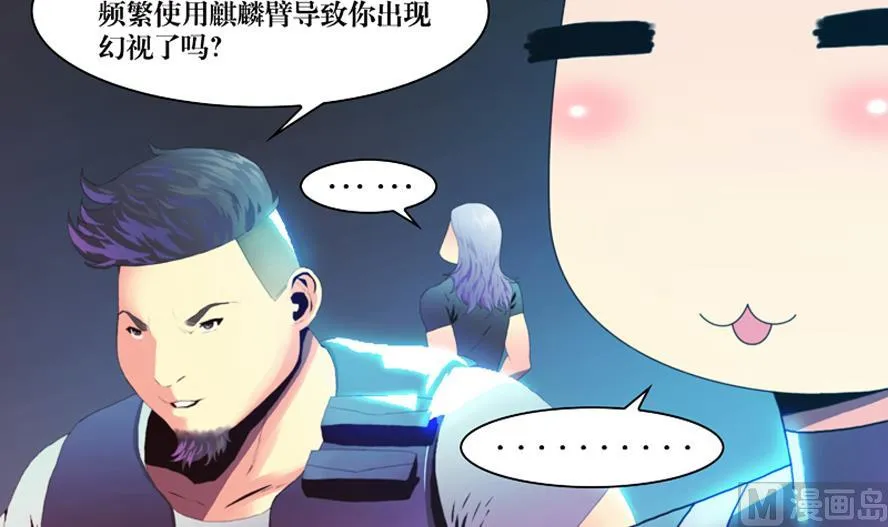 第1话 这里闹猫婆？（一） 第24页