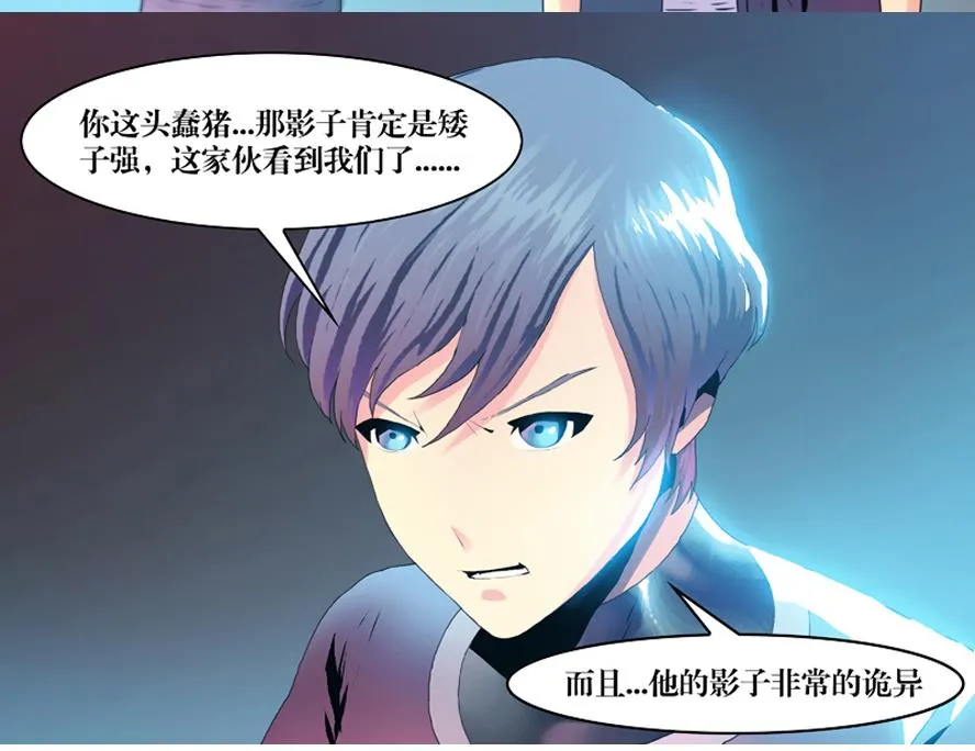 第1话 这里闹猫婆？（一） 第26页