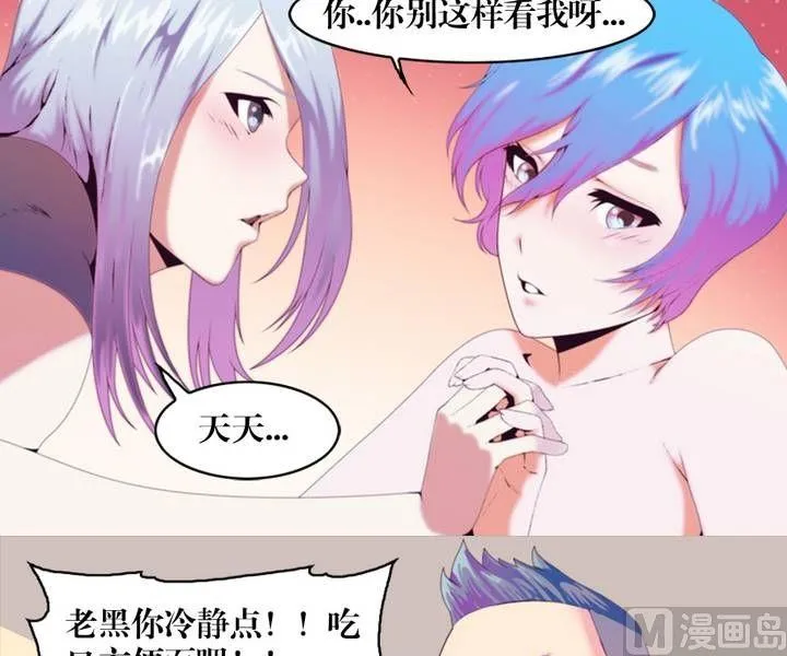 第8话 米婆（二） 第11页