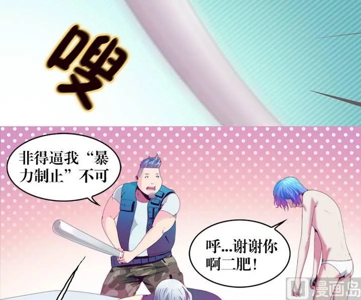 第8话 米婆（二） 第15页