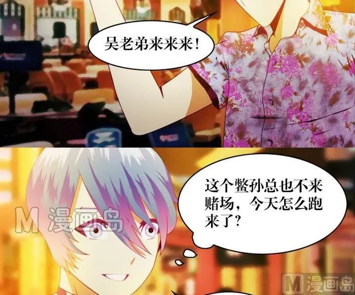 第11话 东港雷子（一） 第5页