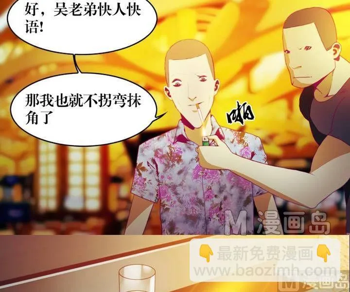 第11话 东港雷子（一） 第11页