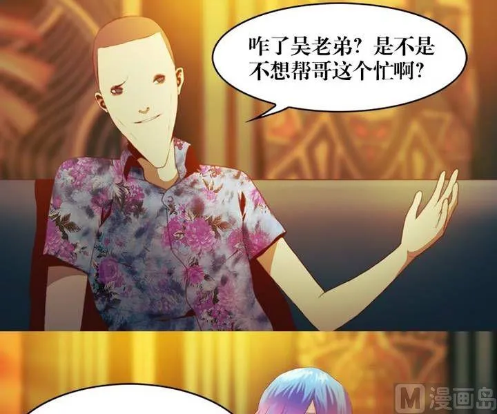 第12话 东港雷子（二） 第2页