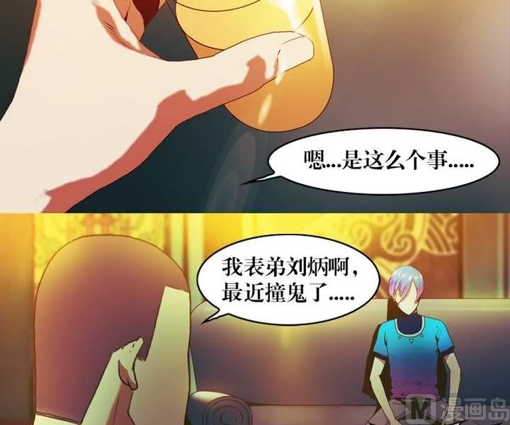 第12话 东港雷子（二） 第5页