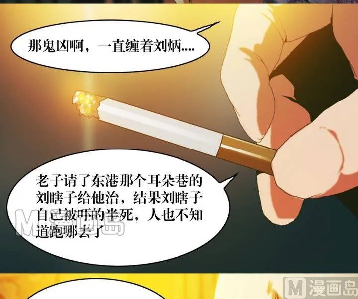 第12话 东港雷子（二） 第10页