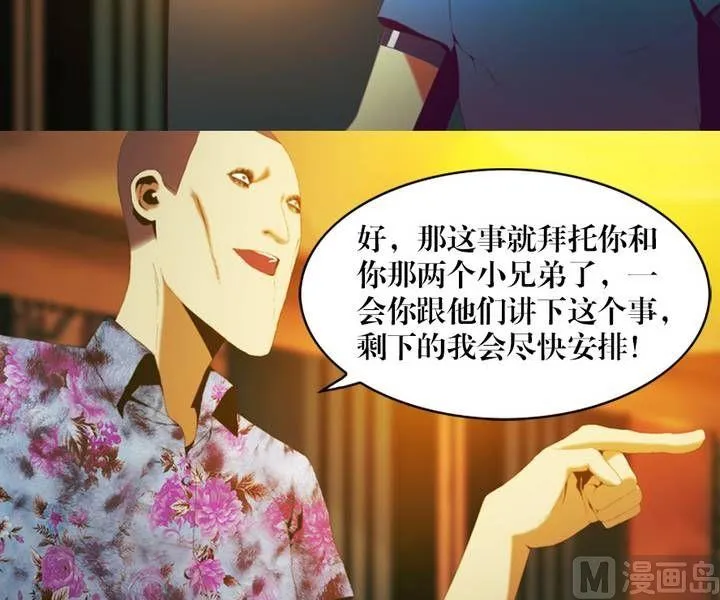 第12话 东港雷子（二） 第17页