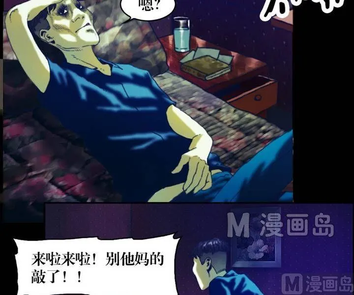 第18话 诡邻（三） 第9页