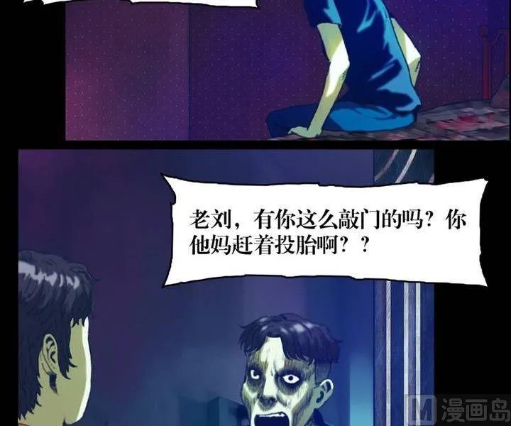 第18话 诡邻（三） 第10页