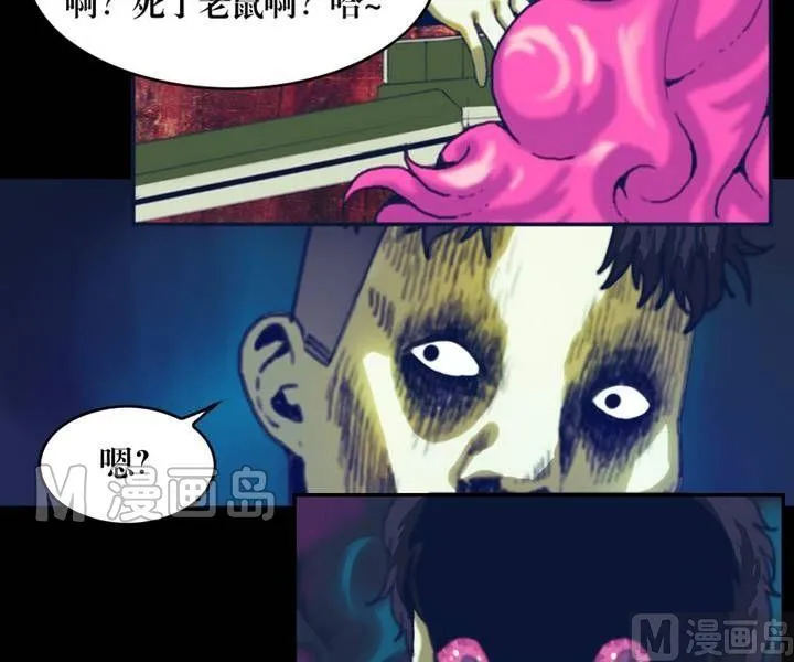 第18话 诡邻（三） 第15页