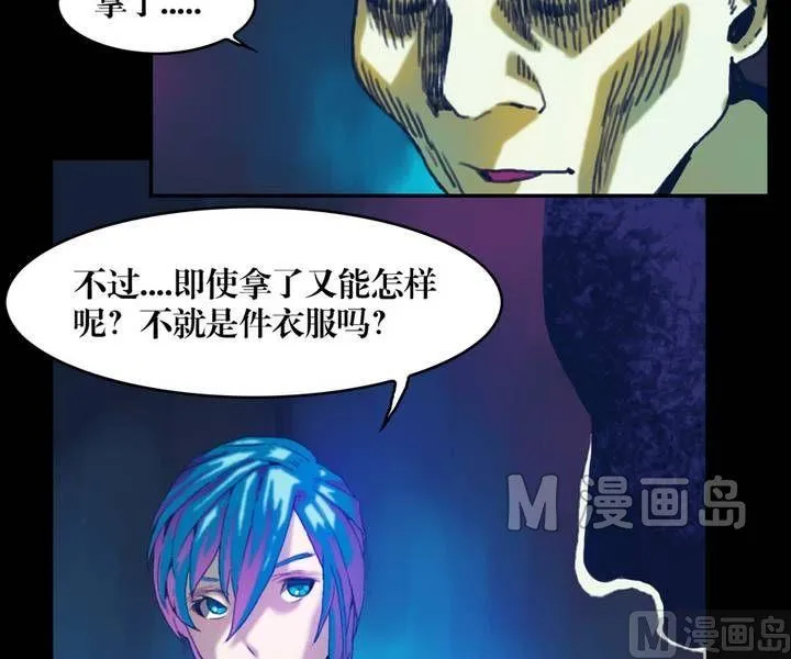 第19话 诡邻（四） 第9页