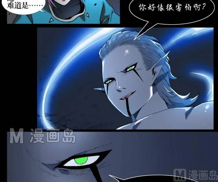 第25话 猛鬼陷阱（二） 第10页