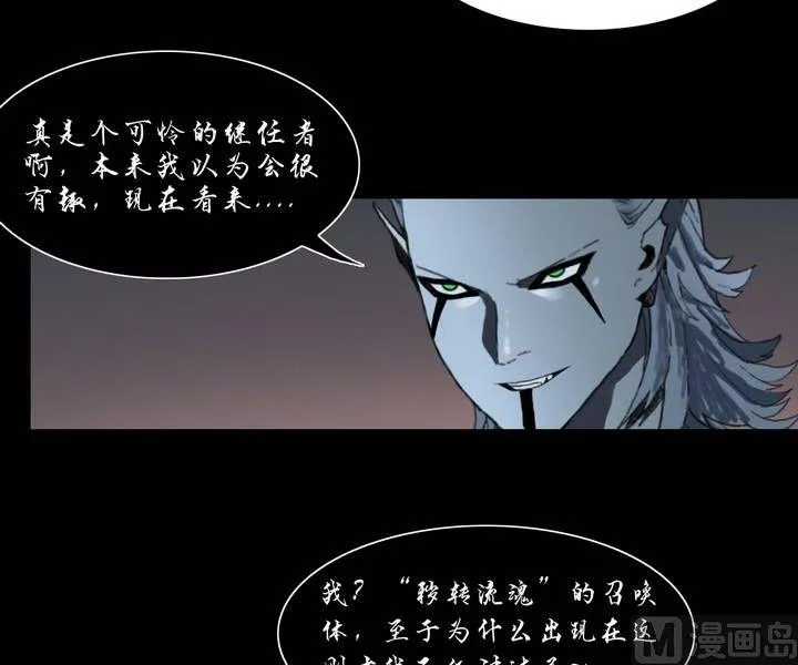 第25话 猛鬼陷阱（二） 第12页