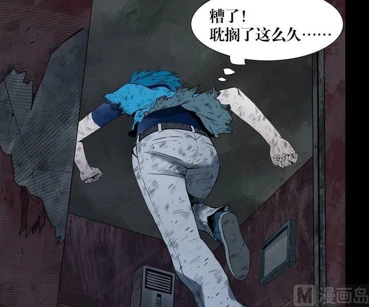 第29话 逃出升天（一） 第2页