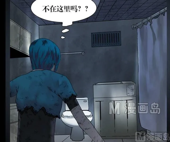 第29话 逃出升天（一） 第7页