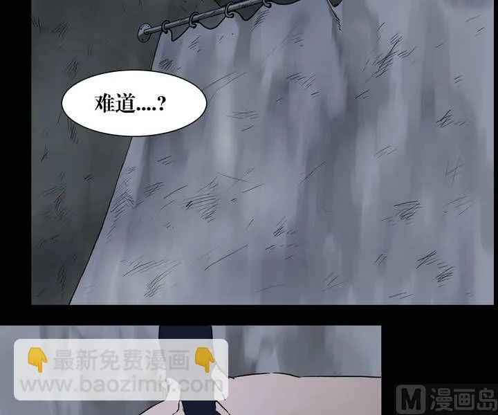 第29话 逃出升天（一） 第10页