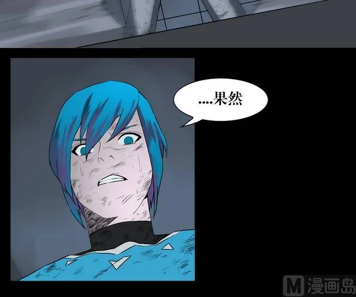 第29话 逃出升天（一） 第12页