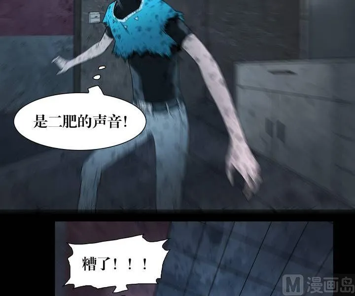 第29话 逃出升天（一） 第20页