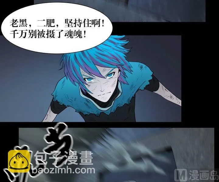 第29话 逃出升天（一） 第22页