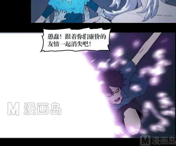 第32话 逃出升天（四） 第7页