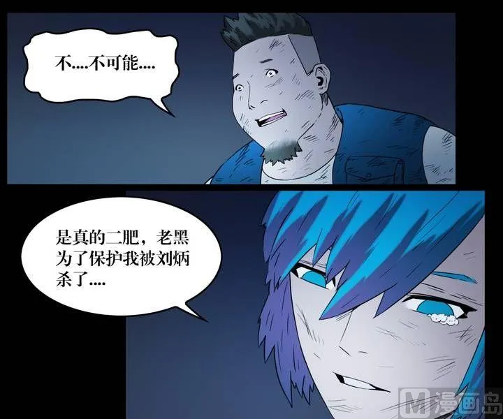 第33话 逃出升天（五） 第1页