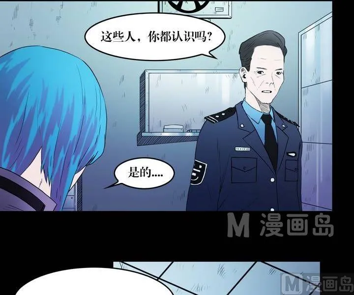 第35话 逃出升天（七） 第2页