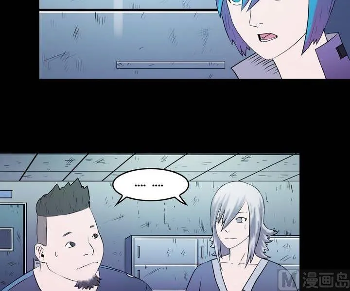第35话 逃出升天（七） 第11页