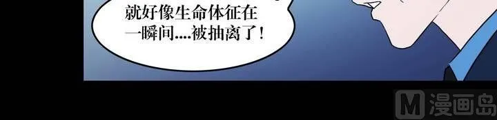 第35话 逃出升天（七） 第14页