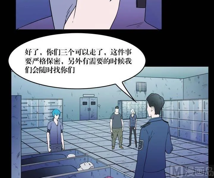 第35话 逃出升天（七） 第16页
