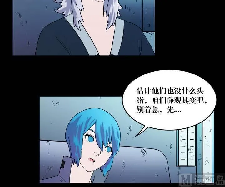 第36话 逃出升天（八） 第13页