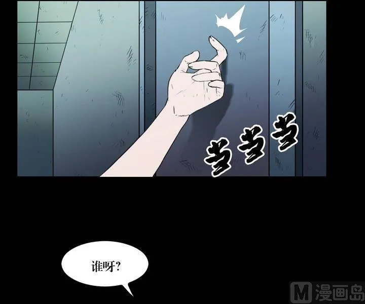 第37话 逃出升天（九） 第2页