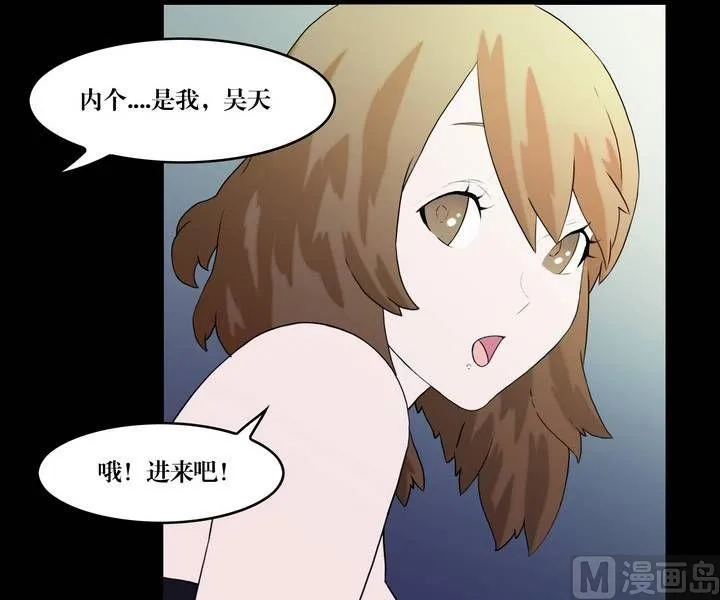 第37话 逃出升天（九） 第3页