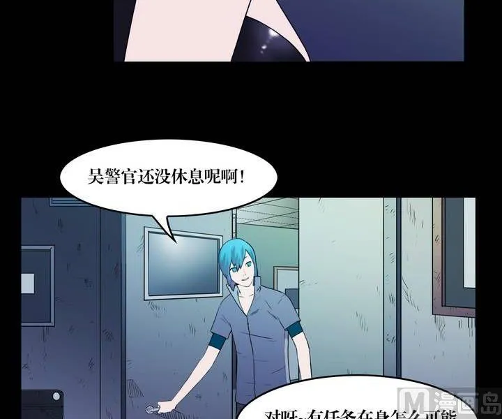第37话 逃出升天（九） 第4页