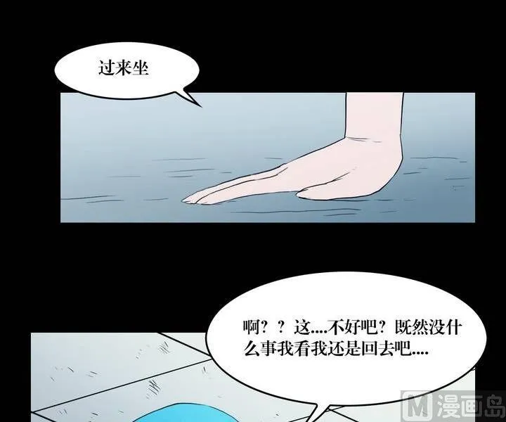 第37话 逃出升天（九） 第8页
