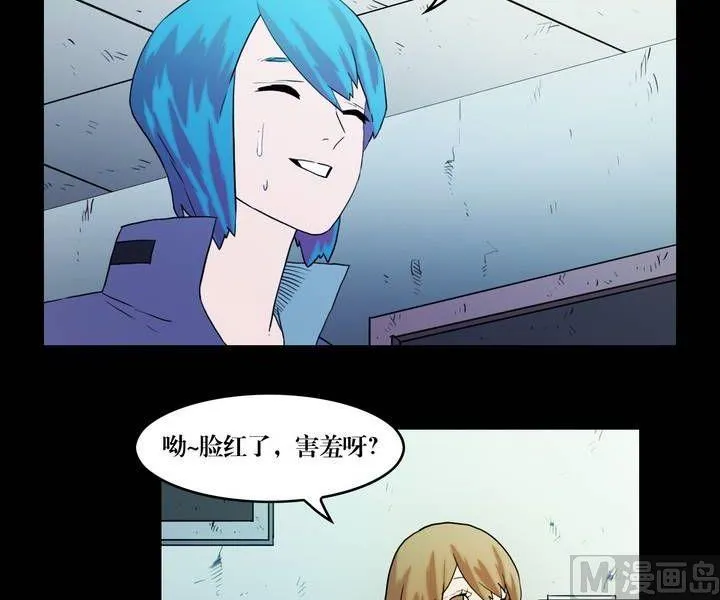 第37话 逃出升天（九） 第9页