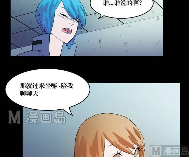第37话 逃出升天（九） 第11页