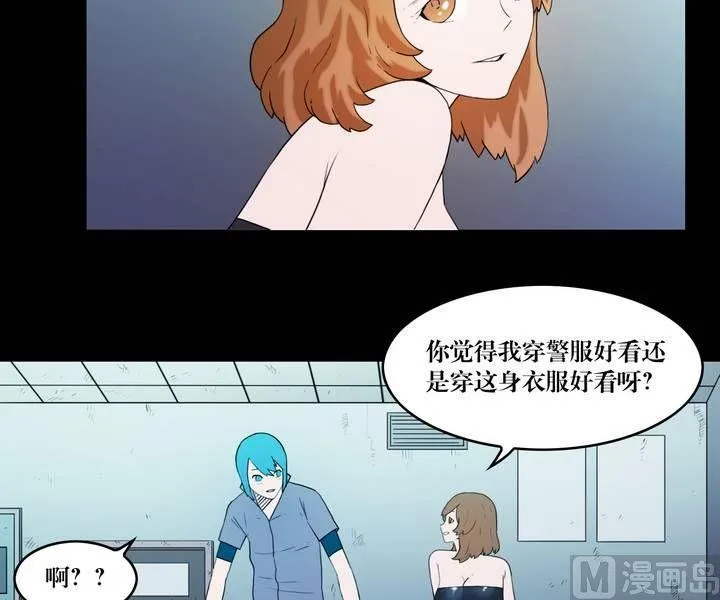 第37话 逃出升天（九） 第12页