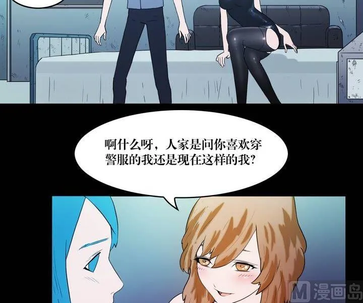 第37话 逃出升天（九） 第13页