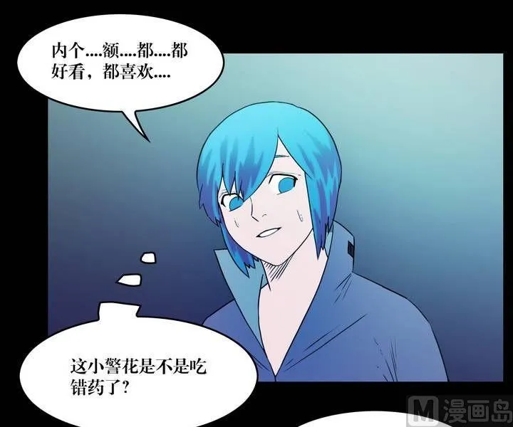 第37话 逃出升天（九） 第15页