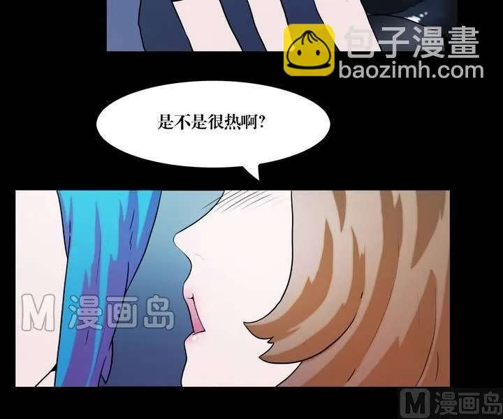 第37话 逃出升天（九） 第17页