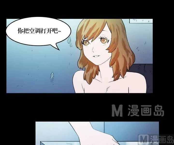 第37话 逃出升天（九） 第19页
