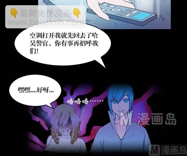 第37话 逃出升天（九） 第20页